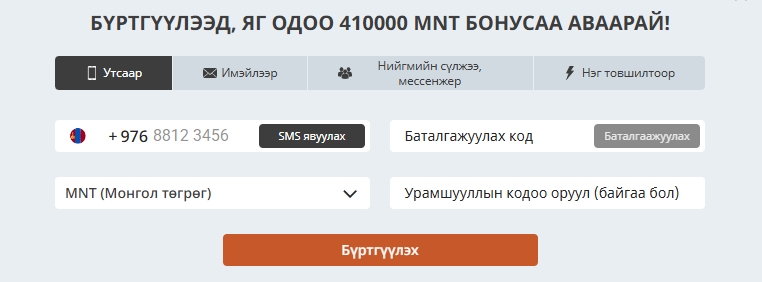 bizbet бүртгүүлэх 